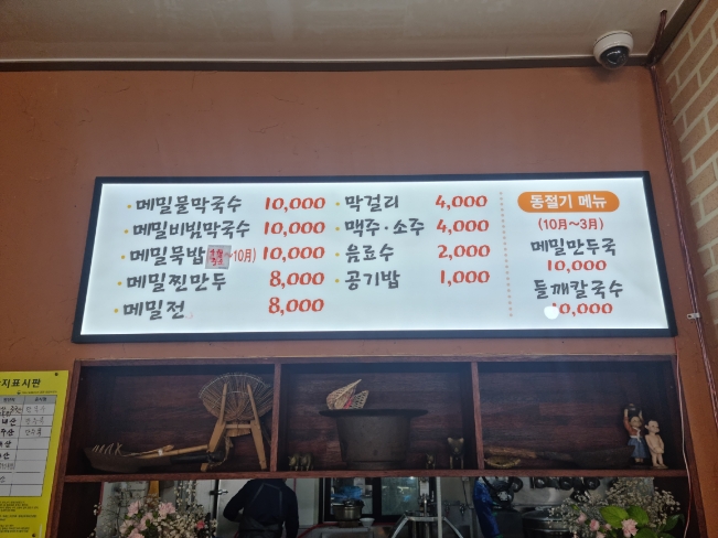 수한막국수 이미지
