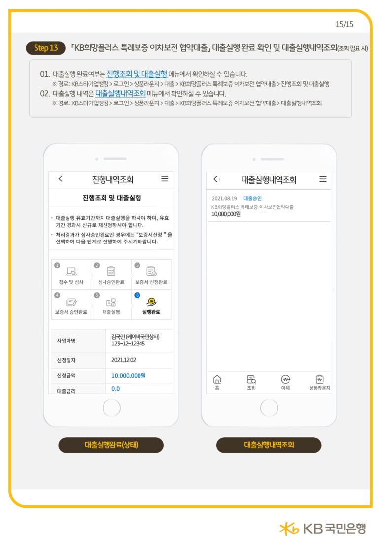 희망드림플러스 이미지