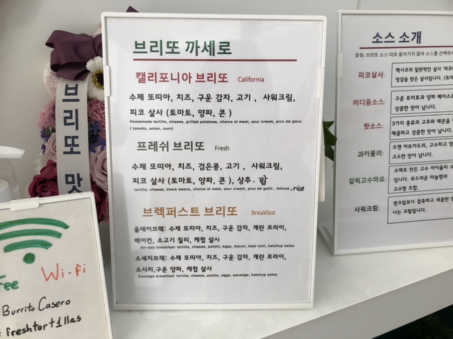 브리또까세로 이미지