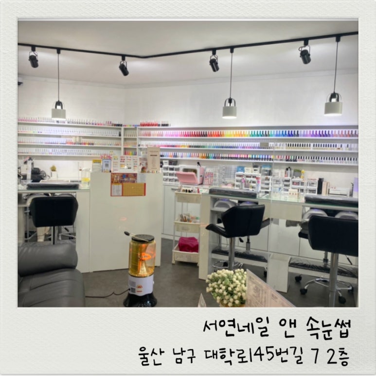서연네일앤뷰티 이미지