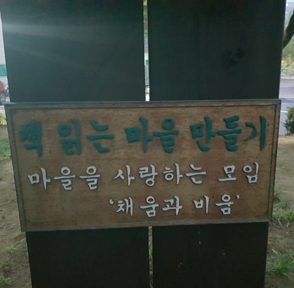 채움통상 이미지