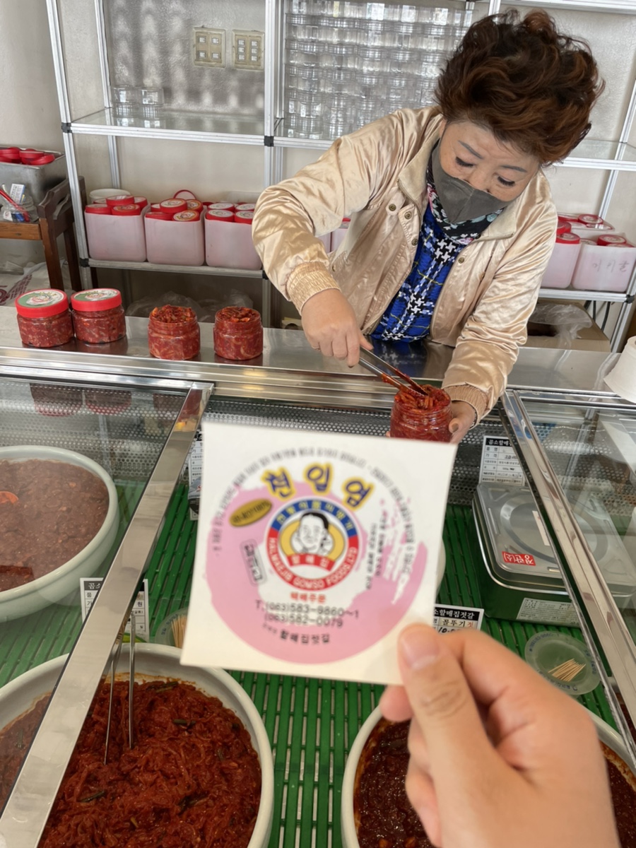 할매집젓갈 이미지