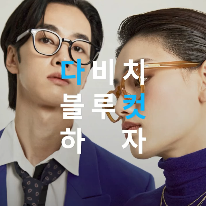 블루컷 이미지
