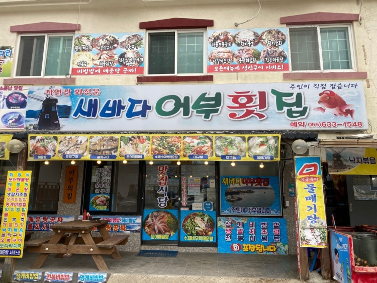 어부횟집 이미지