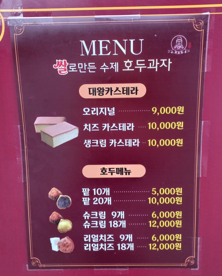 하르당 등촌역점 이미지
