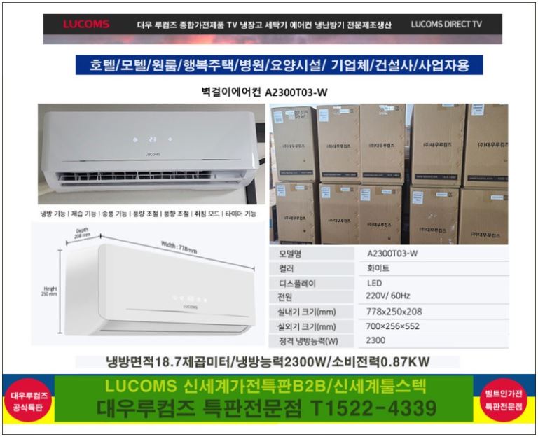 에어컨특판 이미지