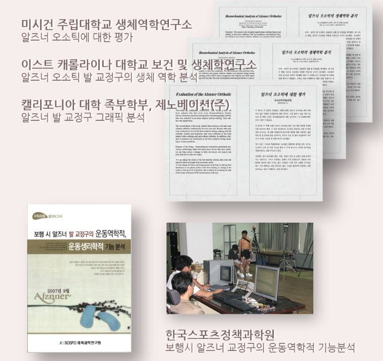 알즈너대한 이미지