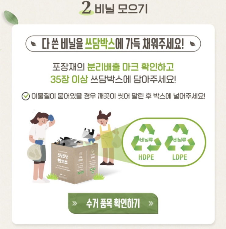 쓰담-쓰담 이미지