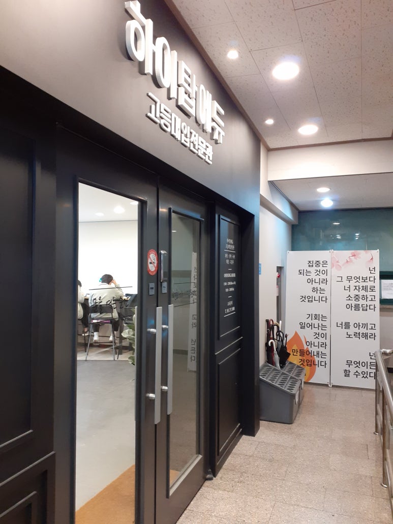 에듀하이스터디카페 이미지
