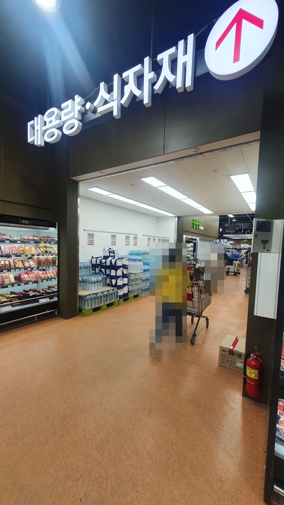 우리마트웅상점 이미지