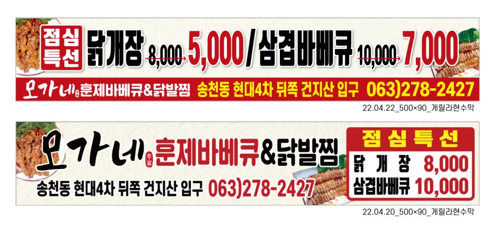 모가네훈제바베큐앤닭발찜 이미지
