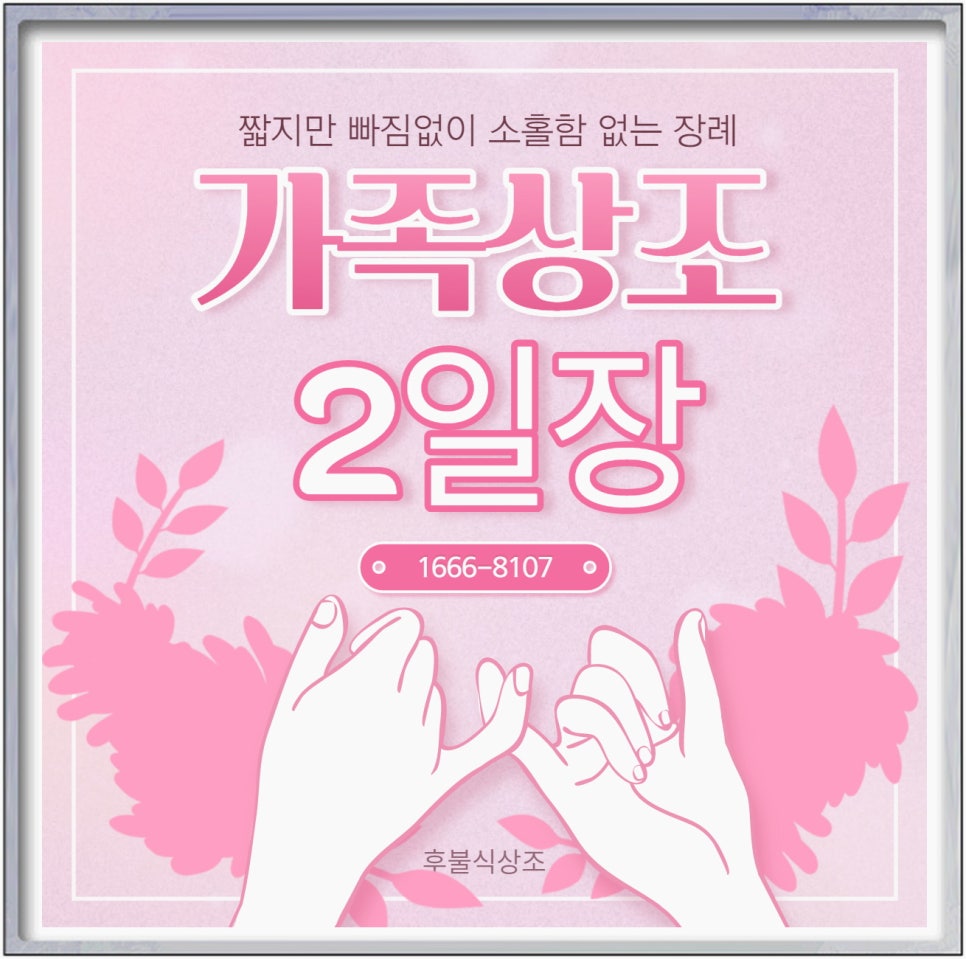 성심장례서비스 이미지