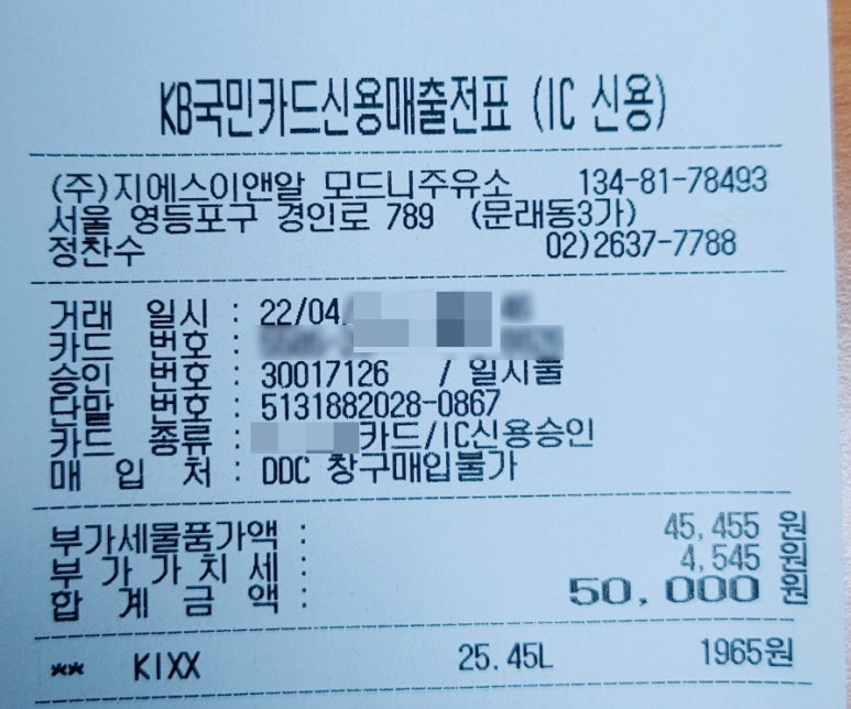 모드니주유소 이미지
