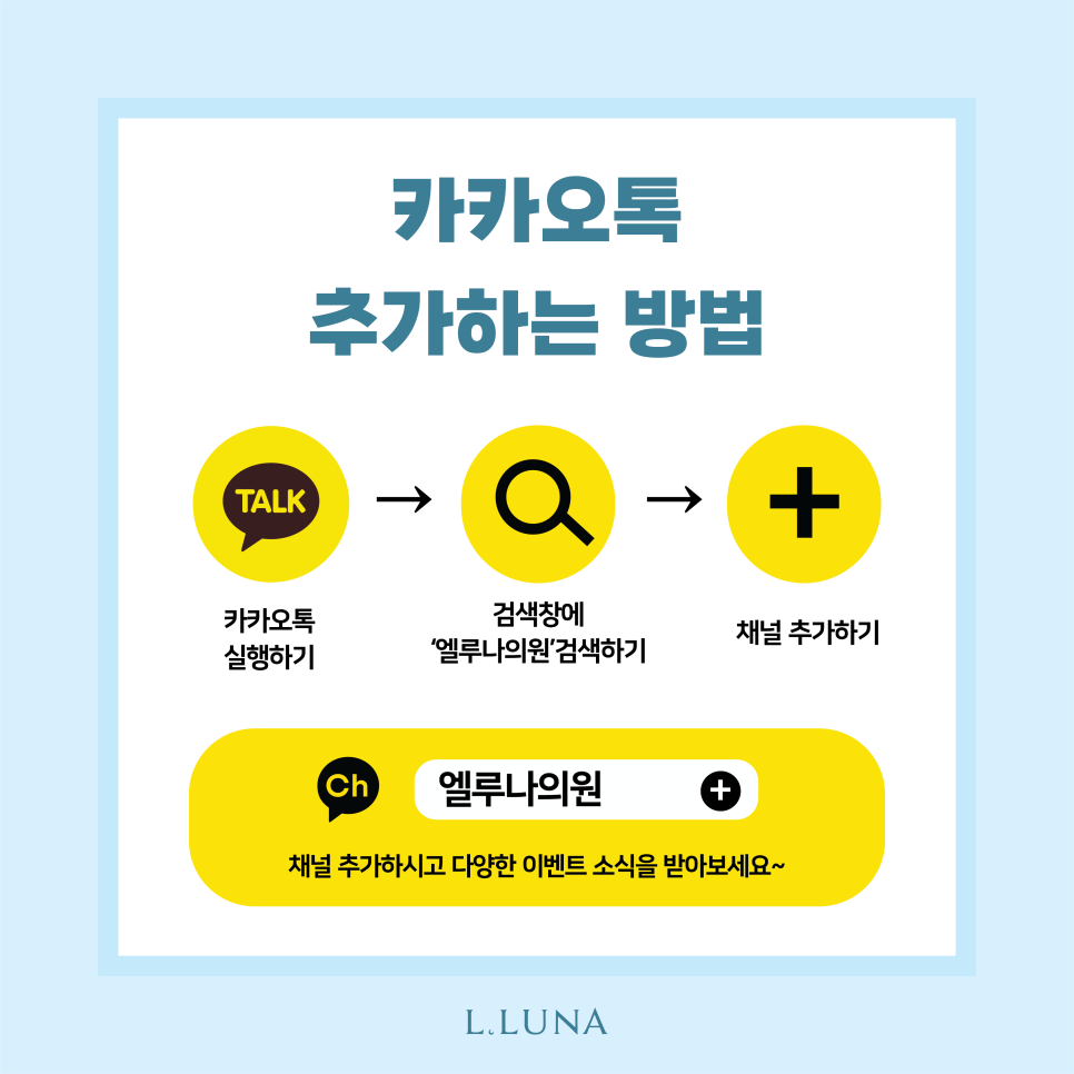 엘루나 (LLuna) 이미지