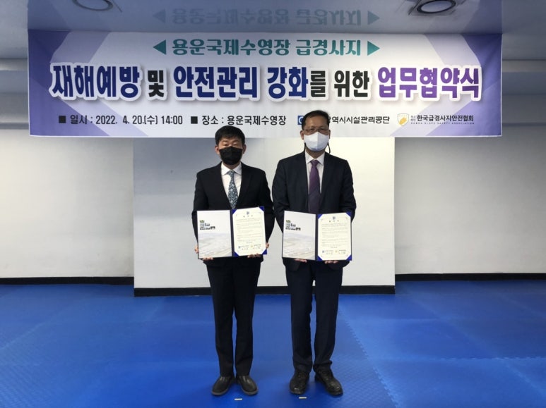 한국체육시설안전기술 이미지