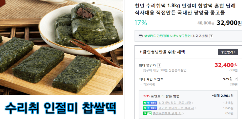 천년취떡 이미지