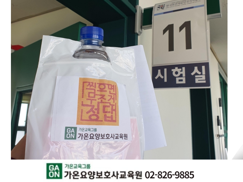 가온요양보호사교육원 이미지