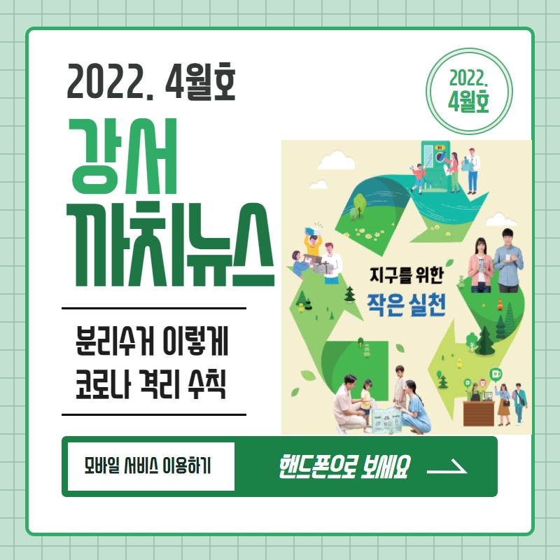 까치재활용센터 이미지