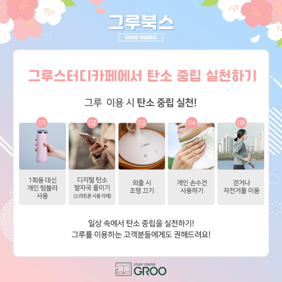 그루북스 이미지