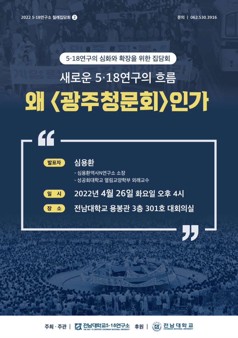 광주연구소 이미지