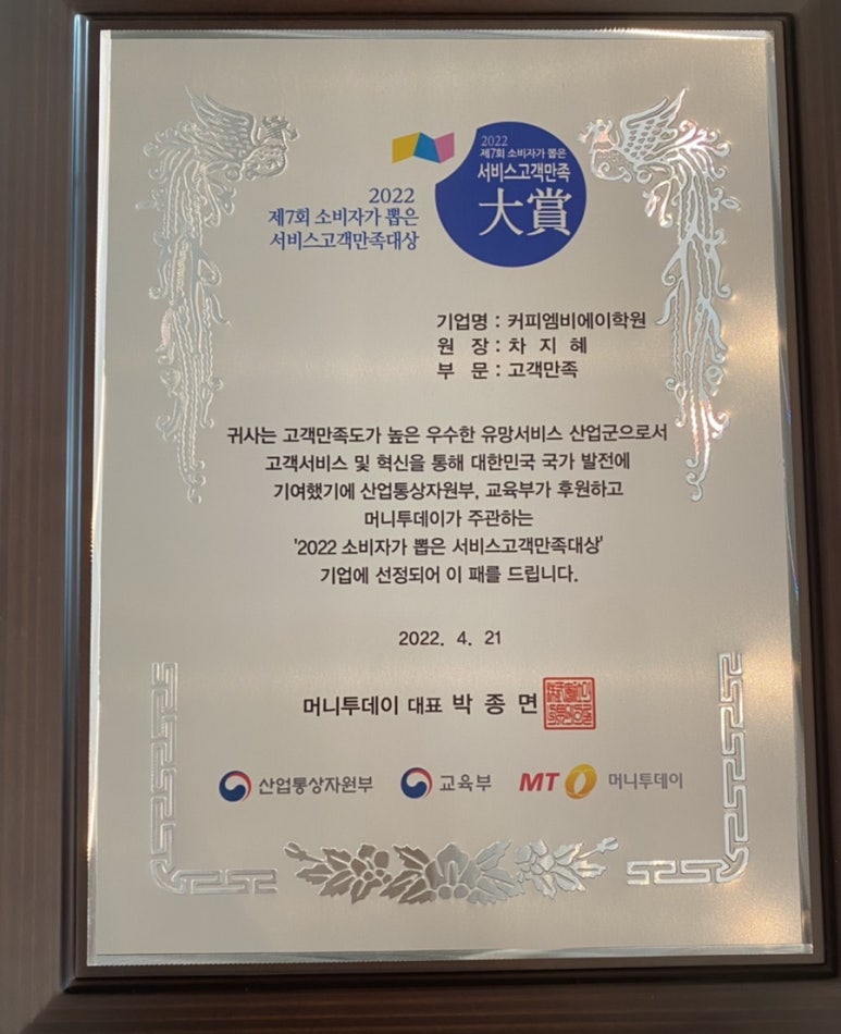 세종한국바리스타커피학원 이미지