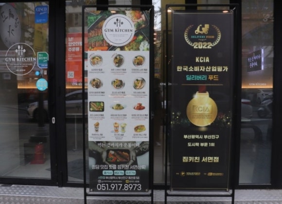 짐키친 서면점 이미지