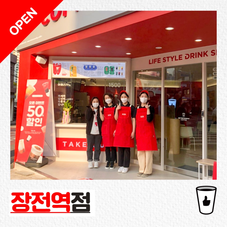 베러먼데이(장전역점) 이미지
