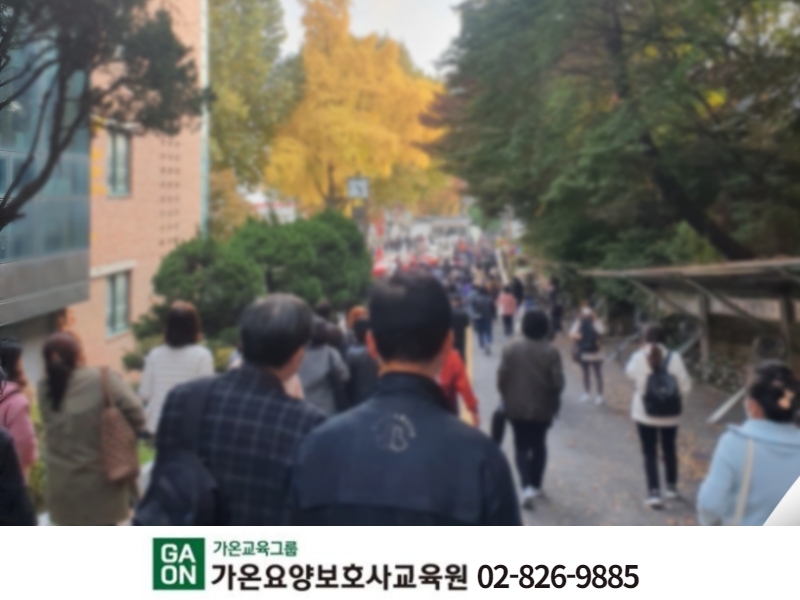 가온요양보호사교육원 이미지