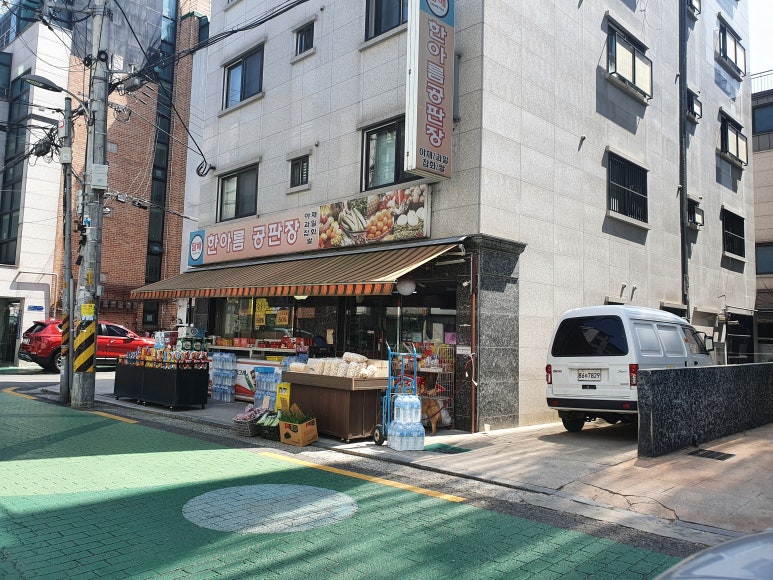 한아름공판장 이미지