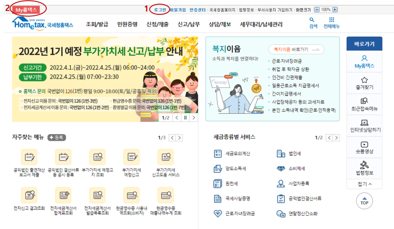 도원세무그룹 이미지