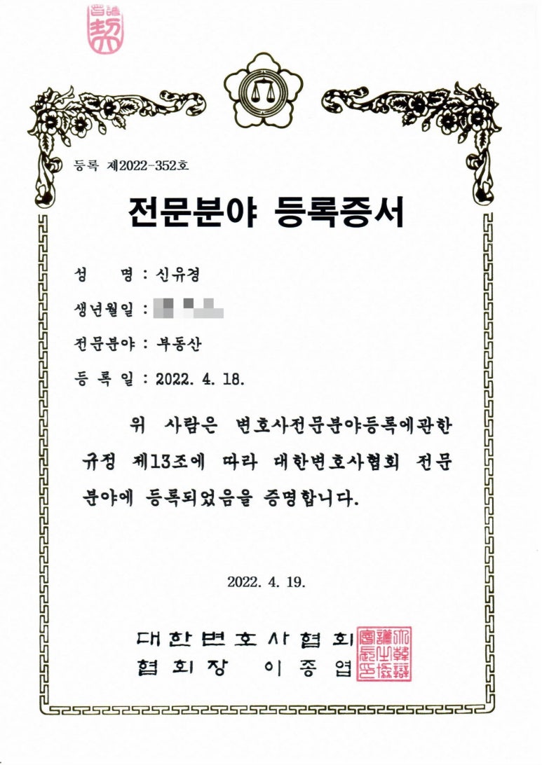 법률사무소유경 이미지