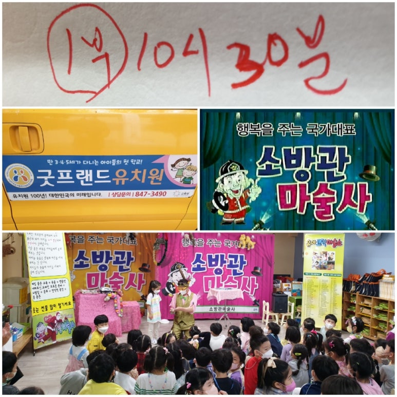 굿프랜드유치원 이미지