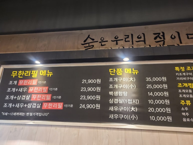 와르르조개구이 이미지