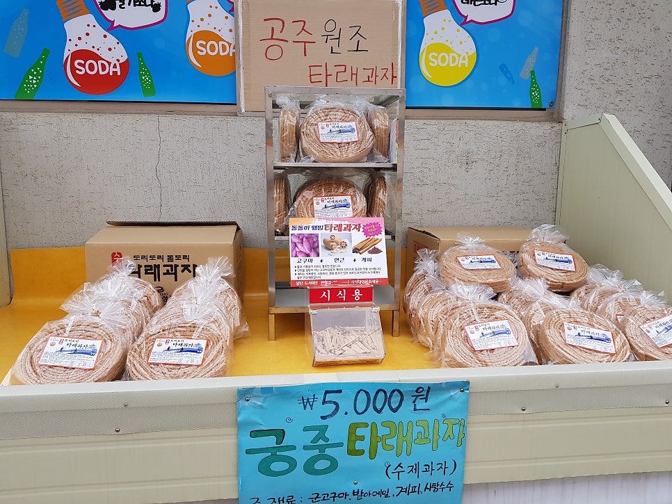궁중타래과자 이미지