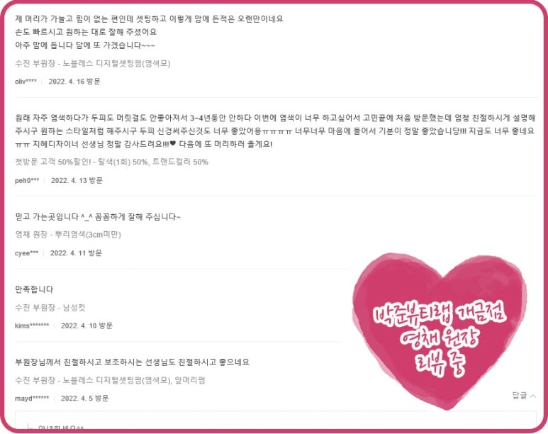박준뷰티랩(개금점) 이미지