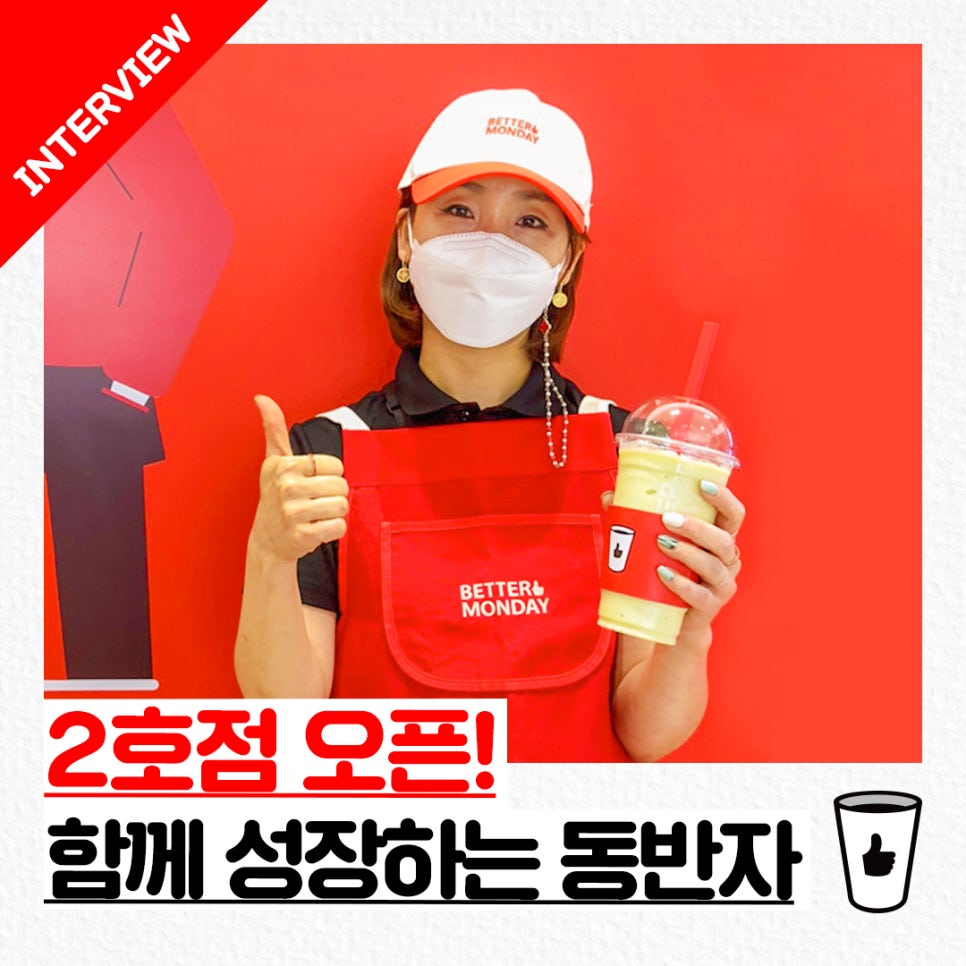 베러먼데이(장전역점) 이미지