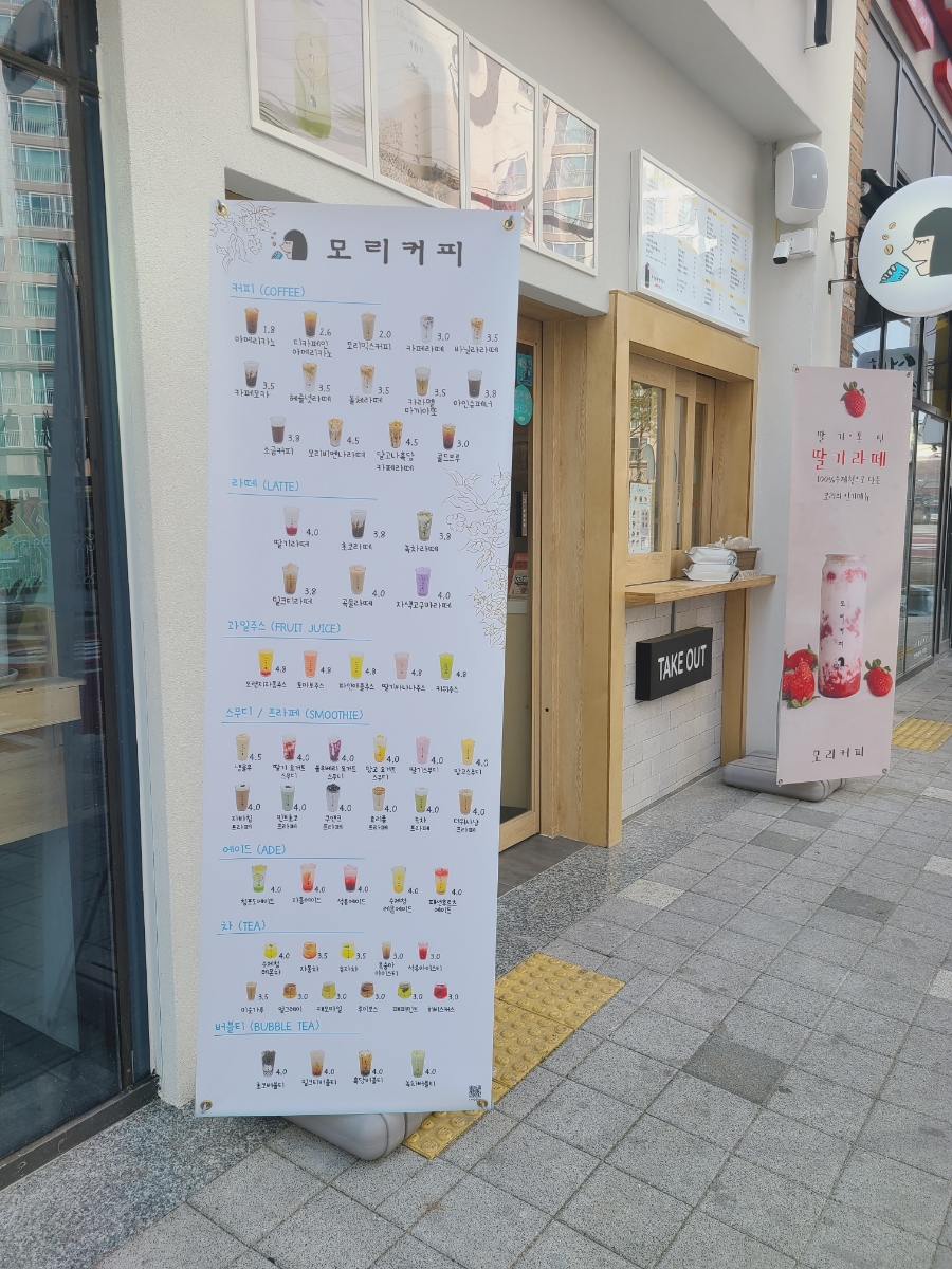 모리커피울산 이미지