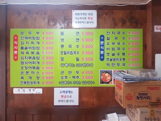 연안잔치국수 이미지