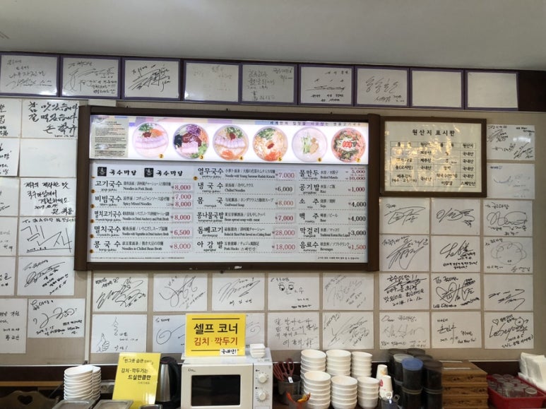 국수마당 이미지