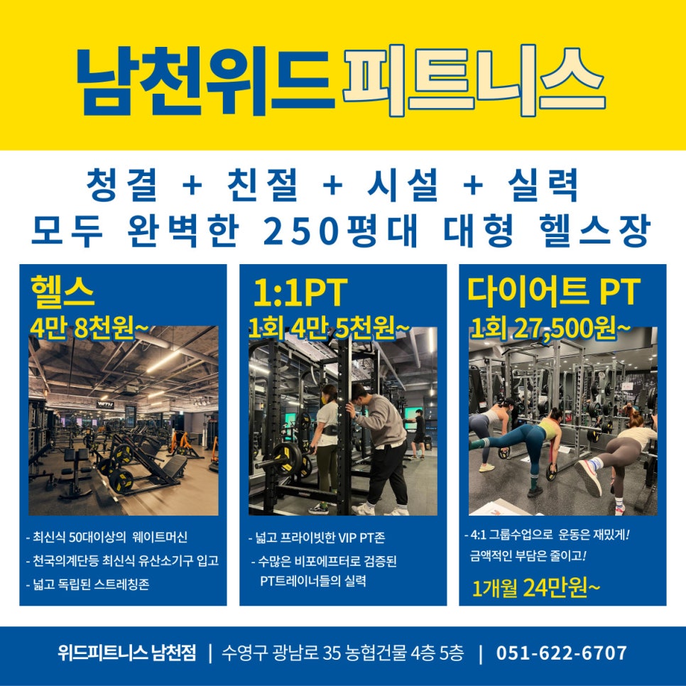 (주)위드헬스 이미지