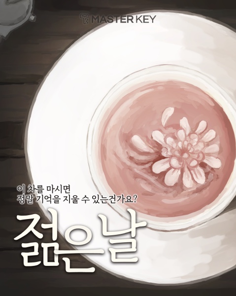 마스터키동성로 이미지