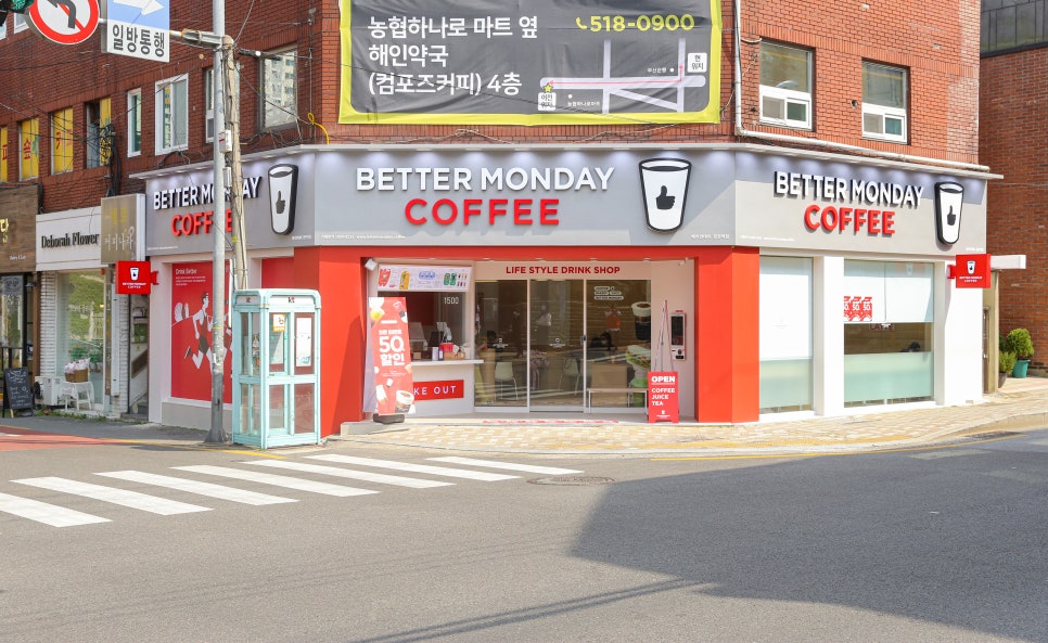 베러먼데이(장전역점) 이미지