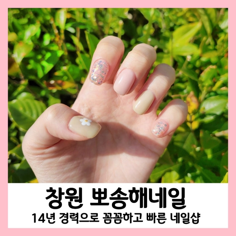 뽀송해네일 이미지