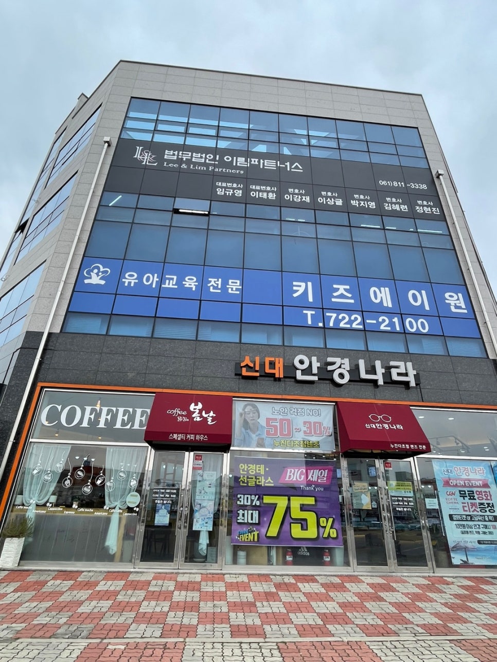 법무법인이림파트너스 이미지
