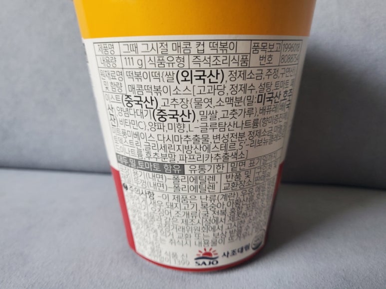 향미떡볶이 이미지