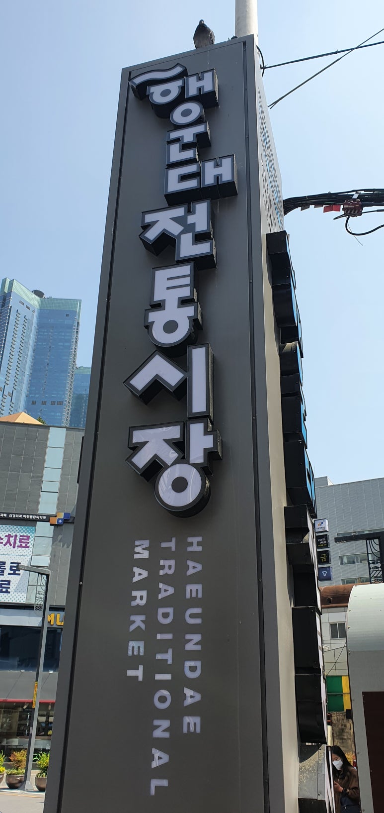노홍만두 이미지