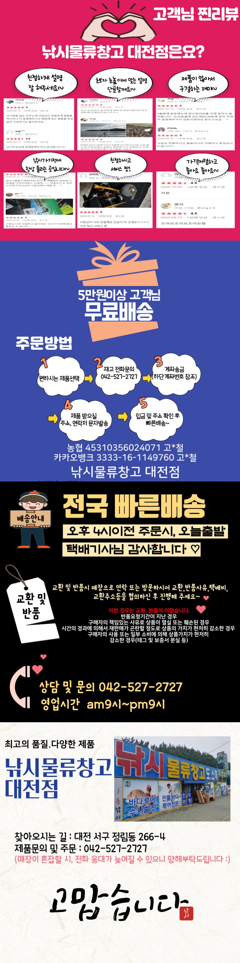 은성낚시점 이미지