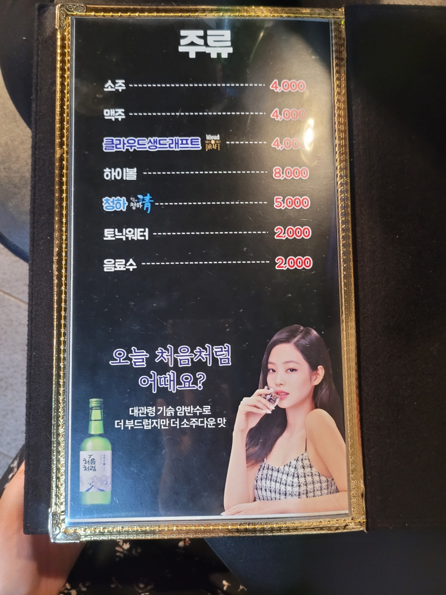 노량진횟집 이미지