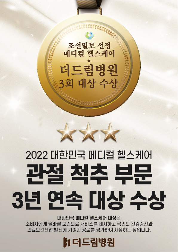 드림메디컬헬스케어 이미지