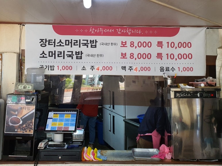 명가 장터국밥 이미지